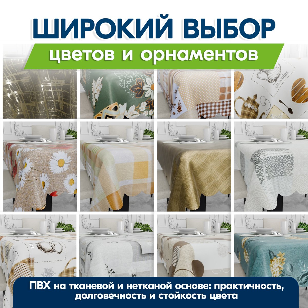 Клеенка на стол Maifon Этника